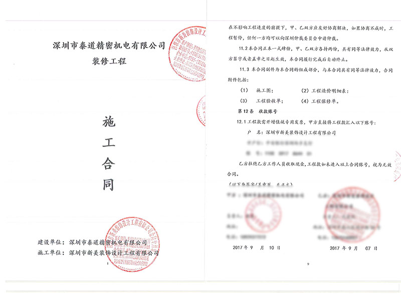 合同.jpg