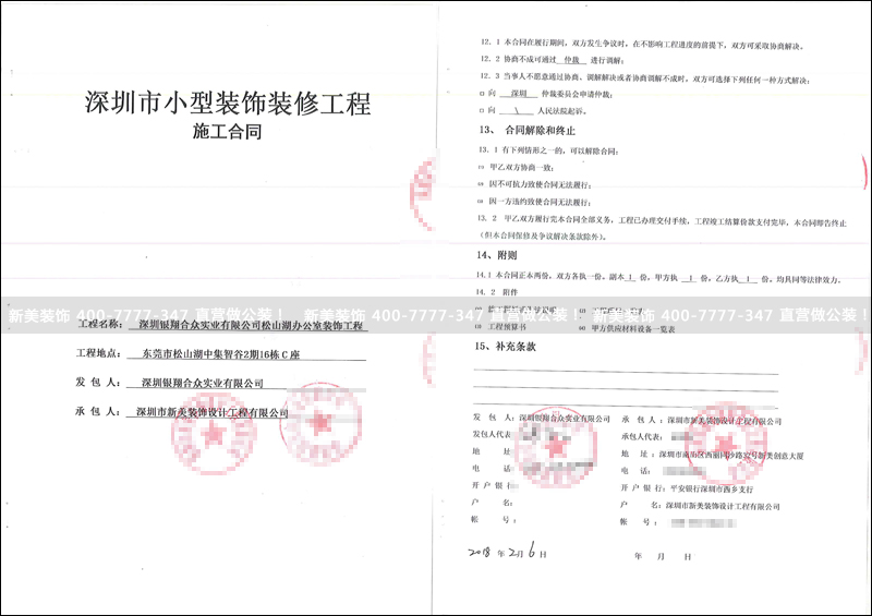 华体会体育-华体会体育(中国)官方网站
-银翔合众.jpg