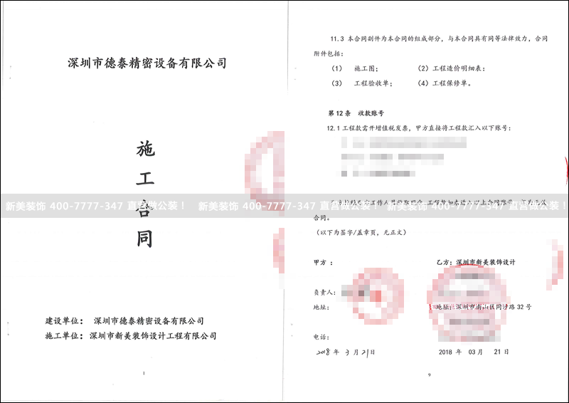 华体会体育-华体会体育(中国)官方网站
-德泰精密.png