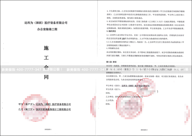 华体会体育-华体会体育(中国)官方网站
-达科为.png