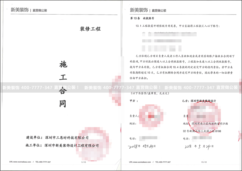华体会体育-华体会体育(中国)官方网站
-三恩时.png