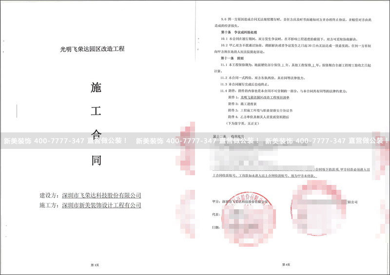 华体会体育-华体会体育(中国)官方网站
-飞荣达.png