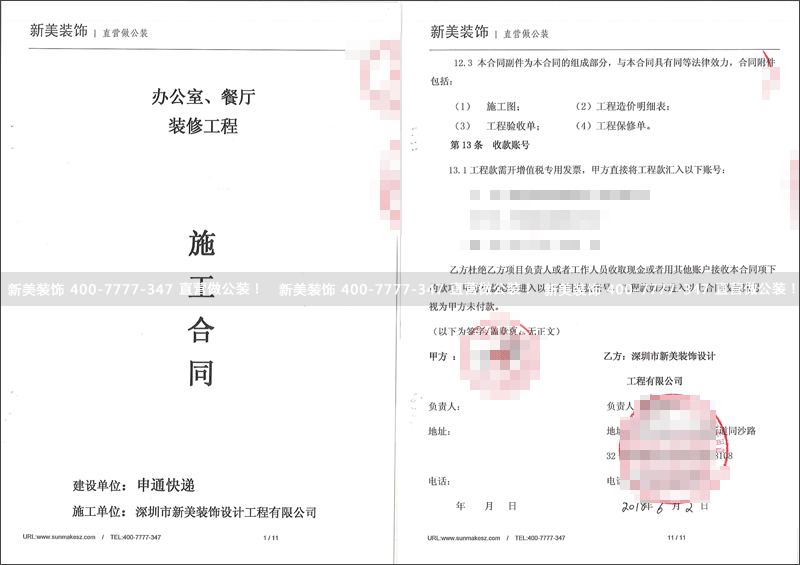 华体会体育-华体会体育(中国)官方网站
-申通.png