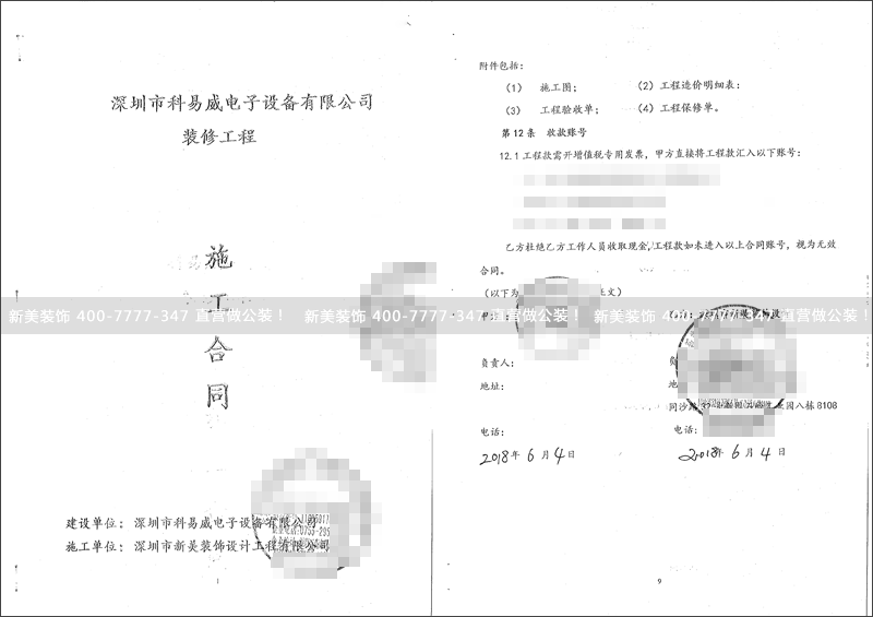 华体会体育-华体会体育(中国)官方网站
-工程合同.png