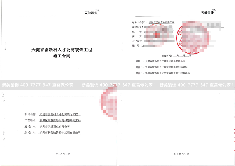 华体会体育-华体会体育(中国)官方网站
-天健.png