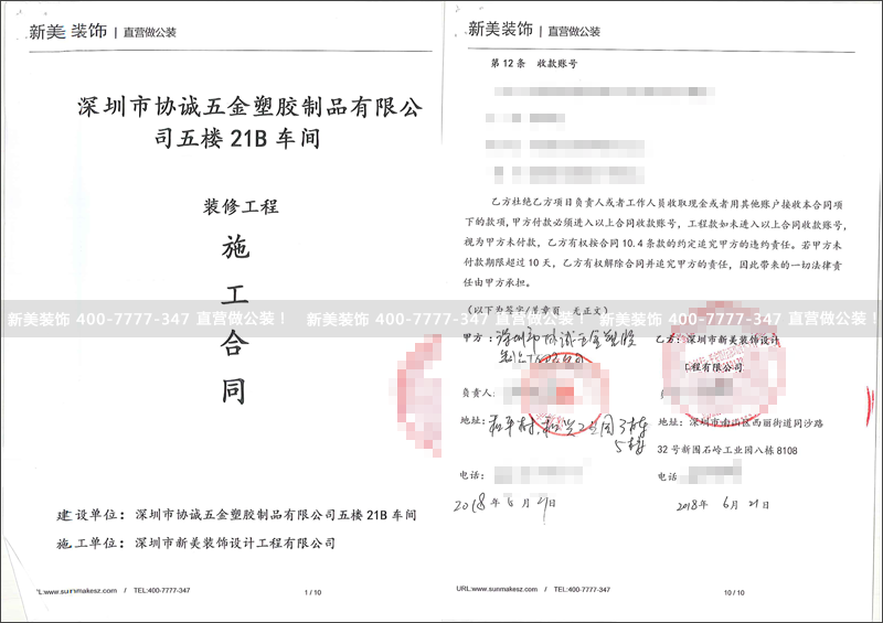 华体会体育-华体会体育(中国)官方网站
-协诚.png