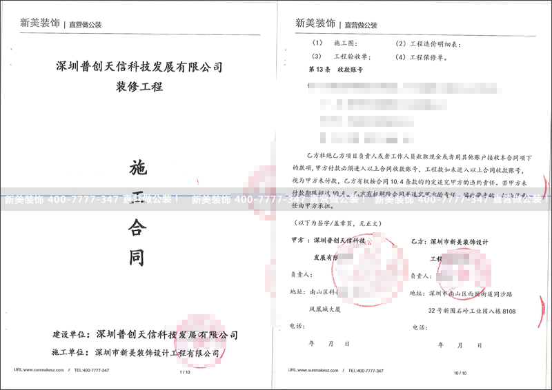 华体会体育-华体会体育(中国)官方网站
-普创天信.png
