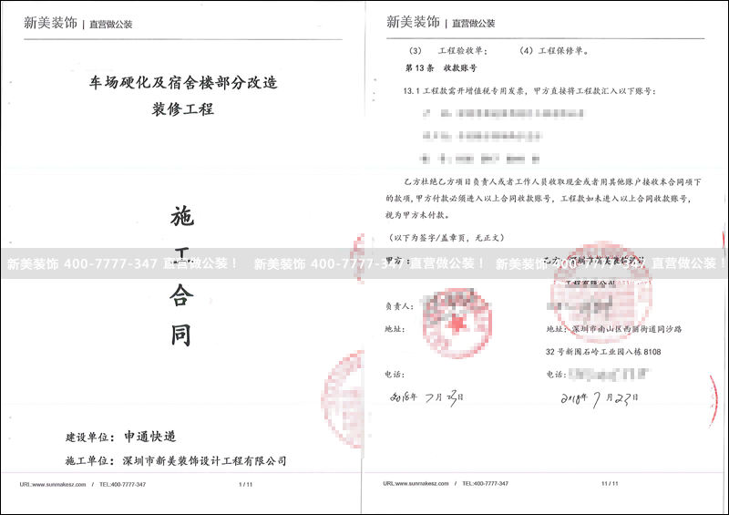 华体会体育-华体会体育(中国)官方网站
-申通.png