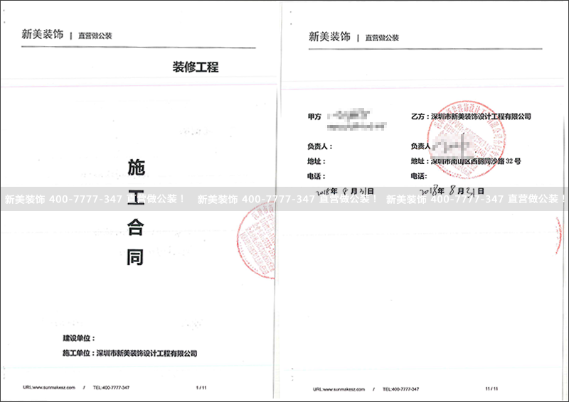 保利文化广场商铺装修工程.png