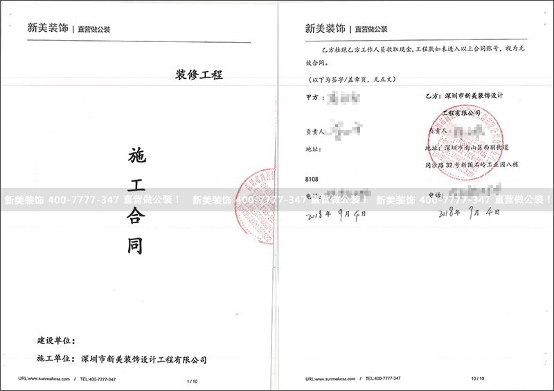 深圳北站南洋往事店面装修工程.png