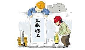 深圳装饰公司华体会体育-华体会体育(中国)官方网站
装饰文明施工形象