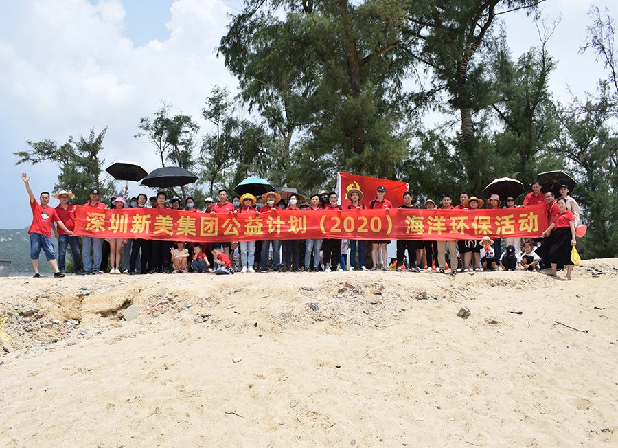 华体会体育-华体会体育(中国)官方网站
公益 | 净滩公益行，还海洋一片洁净
