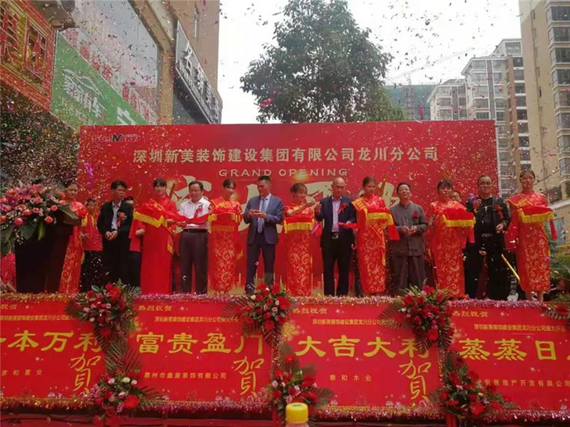 祝贺 | 深圳华体会体育-华体会体育(中国)官方网站
龙川分公司成立！