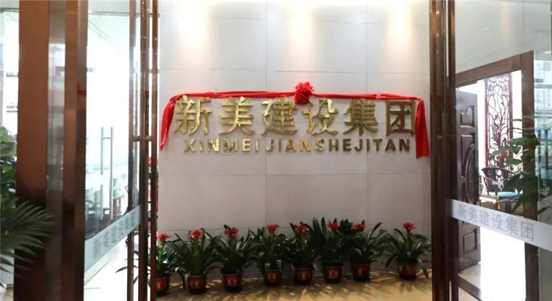 祝贺 | 深圳华体会体育-华体会体育(中国)官方网站
龙川分公司成立！