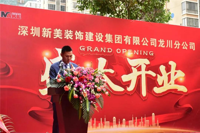 祝贺 | 深圳华体会体育-华体会体育(中国)官方网站
龙川分公司成立！