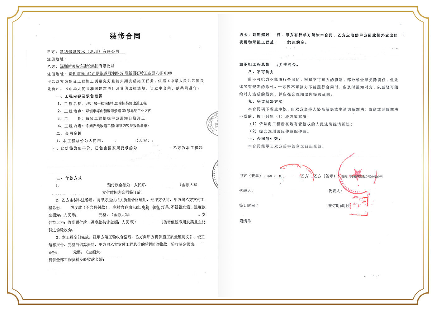 昂纳信息技术（深圳）有限公司.jpg
