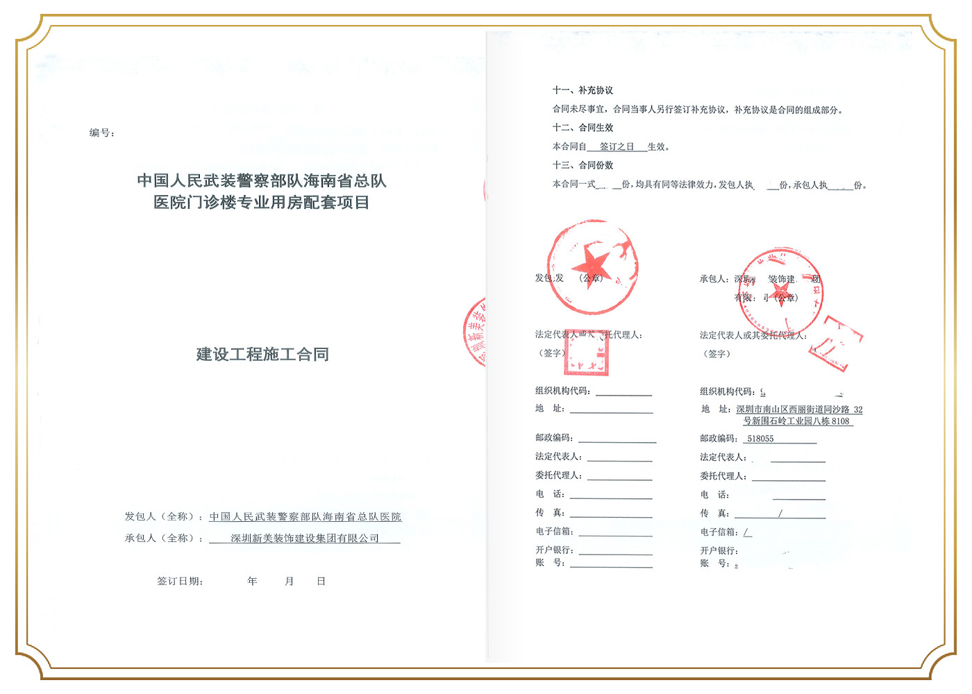中国人民武装警察部队海南省总队医院.jpg